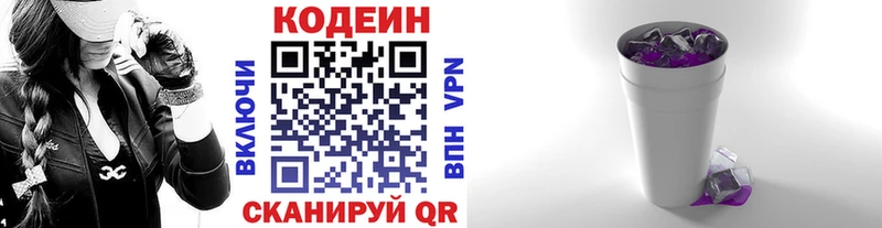 наркотики  Дыгулыбгей  Codein напиток Lean (лин) 