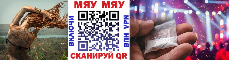 Меф мяу мяу как найти закладки Дыгулыбгей